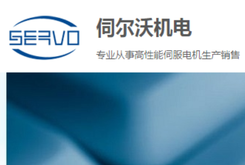杭州伺尔沃机电有限公司加入中国机电一体化协会