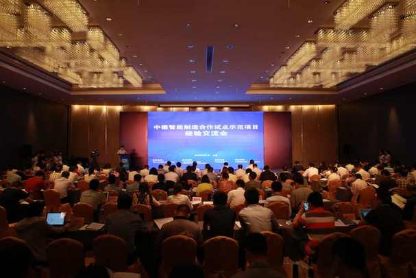 中德智能制造合作试点示范经验交流会在上海临港举行